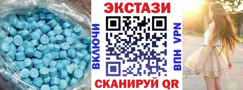 Ecstasy круглые  Шенкурск 