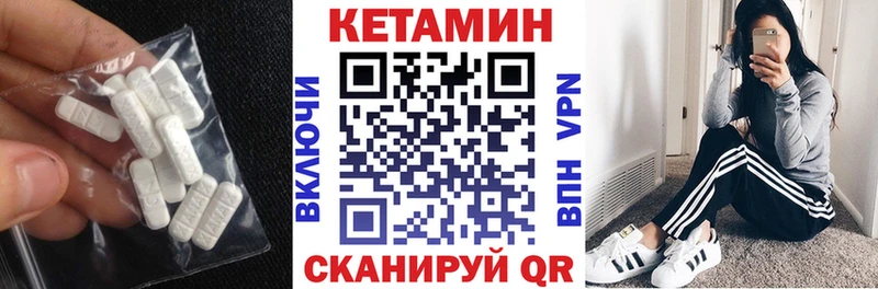 Кетамин VHQ  Шенкурск 